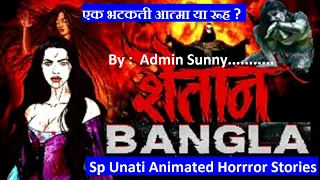 Horror Movies | Rokkk - Bollywood Horror Movie | Hindi Horror | Rokk@spunatianimatedhorrorstori7880