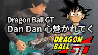 Dragon Ball GT Main Theme - Dan Dan Hokoro Hikareteku Electric Guitar Version -Vichede
