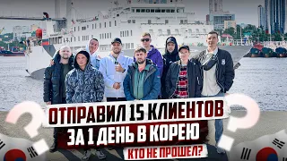 ПАРОМ В КОРЕЮ / КАК ЛЕГКО ПРОЙТИ ГРАНИЦУ?