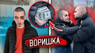 ПАЦАН ПРИТВОРИЛСЯ РОВНЫМ, но ОКАЗАЛСЯ ВОРОМ ! УКРАЛ ДЕНЬГИ из МОЕЙ КВАРТИРЫ !