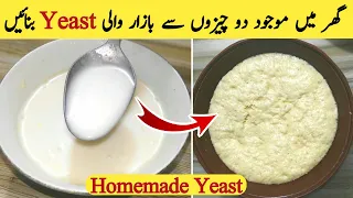 Instant Homemade Yeast Recipe | How to Make Yeast at Home by Asma Foods786 | Easy Khameer Recipe