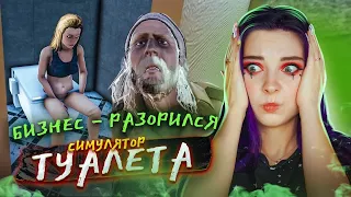 ТУАЛЕТ РАЗОРИЛСЯ! ► СИМУЛЯТОР ТУАЛЕТА ► Toilet simulator