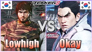 Tekken 8  ▰  Lowhigh (Shaheen) Vs Okay (Kazuya) ▰ Ranked Matches!