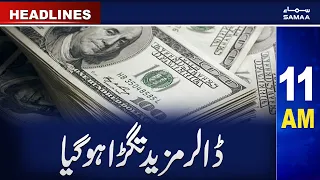 Samaa News Headlines 11AM | SAMAA TV | 14th March 2023