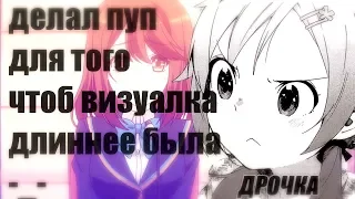 Diк в Ониме ! | RYTP