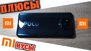 ЗА ЧТО Я ЛЮБЛЮ И НЕНАВИЖУ XIAOMI!