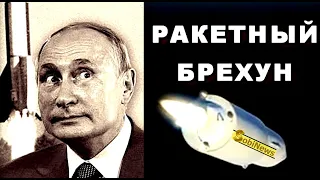 Paкетный бpехун Пyтин. Ч.2. Доктор наук Дмитрий Зотьев на SobiNews. #5