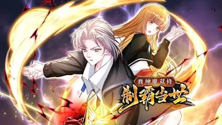 【我神魔双修：无敌当世】第22集：神魔之门，更大机缘 | I'm Divine and Demonic #热血 #奇幻 #冒险 #动态漫画