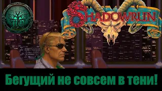 Обзор: Shadowrun (SNES) | Киберпанк Шрёдингера! |