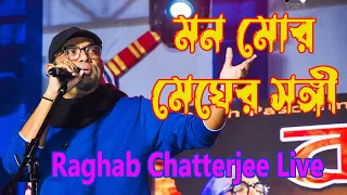 Mon Mor Megher Sangi | মন মোর মেঘের সঙ্গী | Raghab Chatterjee | Rabindranath Tagore