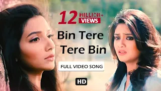 Bin Tere Tere Bin ( Full Video) | Khoka 420 | Zubeen Garg | Romantic Song | Eskay Movies