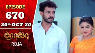 ROJA Serial | Episode 670 | 30th Oct 2020 | Priyanka | SibbuSuryan | SunTV Serial |Saregama TVShows