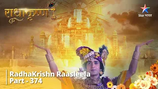 FULL VIDEO || RadhaKrishn Raasleela Part 374 || Dwarka ka uddhaar | राधाकृष्ण #radhakrishn