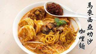 Malaysian Laksa Curry Mee
