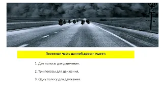 09/01/2020 МСК 19-00 Основы законодательства в сфере дорожного движения.