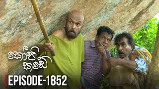 Kopi Kade | Episode 1852 - (2021-10-22) | ITN