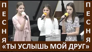 Песня "Ты услышь мой друг" - Церковь "Путь Истины" - Февраль, 2024