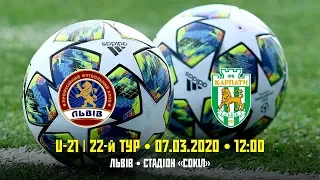 U-21 | «Львів» – «Карпати». LIVE!