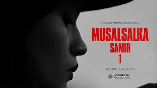 Musalsal Samir part 1 ful movie #musalsal #ramadan