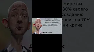 Джефф Безос