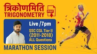 Trigonometry Class 4 | SSC CGL Tier 2 (2011-2018) All Questions by RaMo Sir