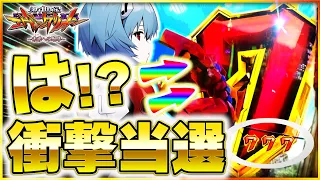 【エヴァンゲリオン~未来への咆哮~】超激レアの赤7テン当たり！？貴重なシンジボイスが聞けました！！！#エヴァンゲリオン #パチンコ