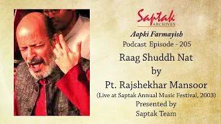 Saptak Podcast I Episode - 205 I Aapki Farmayish I Raag Shuddh Nat by Pt. Rajshekhar Mansoor