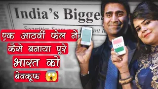 freedom 251 scam explained