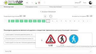 ПДР 1  Загальні положення  Розв'язування тестових завдань 18 03 2020 15 57 28