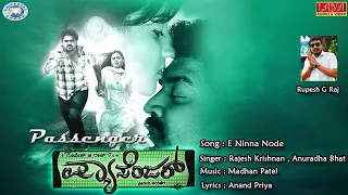 E Ninna Notake || Rajesh Krishnan and Anuradha Bhat || Passenger || Kannada Movie