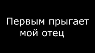 Первый прыжок с парашютом моего сына Алейникова Владимира 14 лет. Таганрог