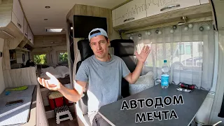 КУПИЛ АВТОДОМ МЕЧТЫ - КАСТЕНВАГЕН.