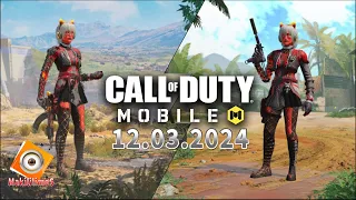 Call of Duty Mobile. [Р]СИ CODM. Стрим 12.03.2024 | 2K mobile