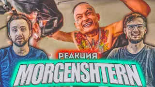 MORGENSHTERN - PABLO // РЕАКЦИЯ // REACTION //