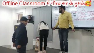 Utkarsh Classes Offline Classroom में गौरव सर के ठुमके 🥰😍| Kumar Gourav Sir Dance