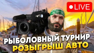 GTA 5 RP АЛЬТА, РЫБОЛОВНЫЙ ТУРНИР, РОЗЫГРЫШ АВТО И ДВУХ РЮКЗАКОВ, PROMO - taxi