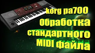 Korg pa700: Обработка стандартного MIDI файла, сопрано и мастеринг