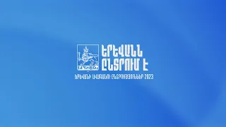 «Երևանն ընտրում է». նախընտրական առաջին բանավեճը | ՈւՂԻՂ