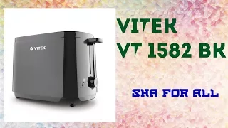 Тостер VITEK VT 1582 BK Характеристики Презентация