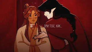 Hualian - Я краснею при тебе, как...