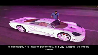 Прохождение игры GTA Vice City KillerKip - #3 - Драка в Переулке