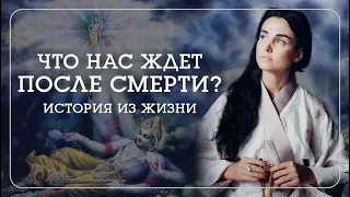 Удивительная история о жизни и смерти - Наталья Савич