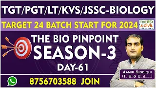 #TGT_PGT_LT_GIC_KVS_JSSC_CG_EMRS_DSSSB_BIOLOGY | THE BIO PINPOINT SEASON-3 (61) | Aamir Sir | TB&CJ