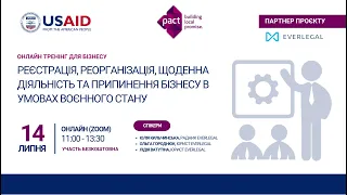 Тренінг: Реєстрація, реорганізація, щоденна діяльність та припинення бізнесу в умовах воєнного стану