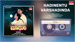 Hadinentu Varshadinda | Madhuri | Vinod Alva, Geetha | Kannada Movie Song | MRT Music