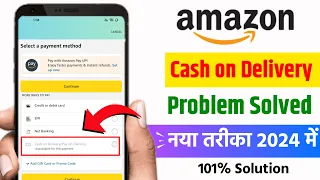 Amazon cash on delivery not available | Amazon cod not available | Amazon pay on delivery problem