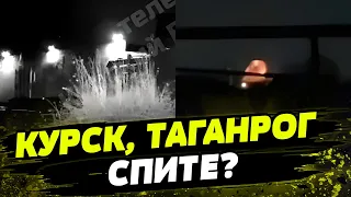 Массированная атака дронов на Таганрог и Курск