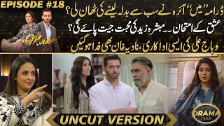 Mein - Second Marriage With Ayra | Will Mubashra Win Love Battle With Zaid? Drama Review