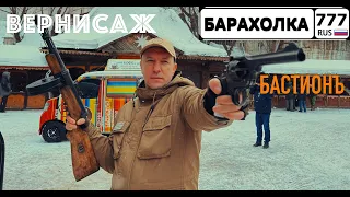 Что можно купить на Барахолке в Москве?