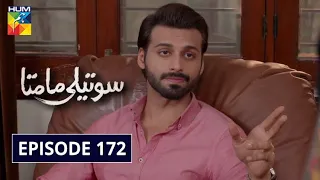 Soteli Maamta Episode 172 HUM TV Drama 14 October 2020